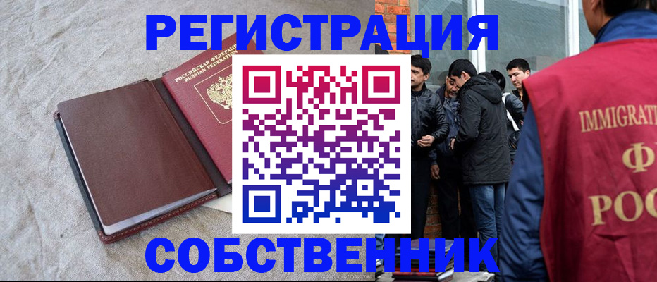 регистрация для школы в Северобайкальске