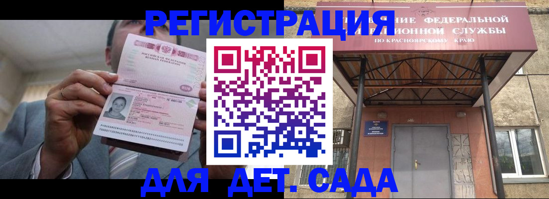 купить прописку в Северобайкальске