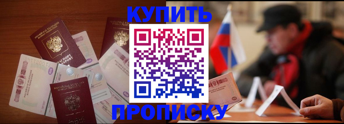 регистрация в Северобайкальске