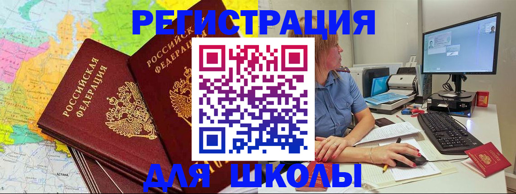 найти адрес прописки в Северобайкальске