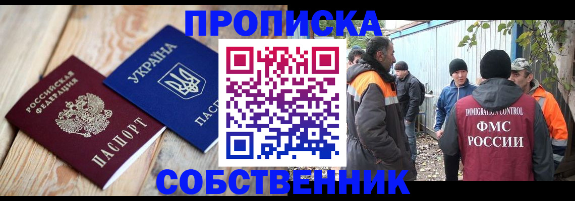 регистрация для дет. сада в Северобайкальске