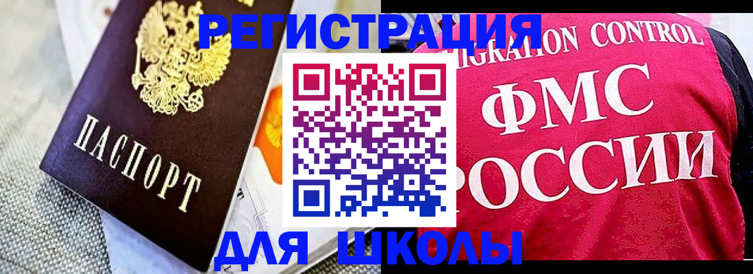 регистрация для дет. сада в Северобайкальске